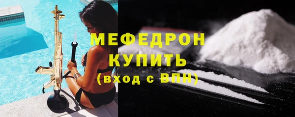 мяу мяу кристалл Верхнеуральск