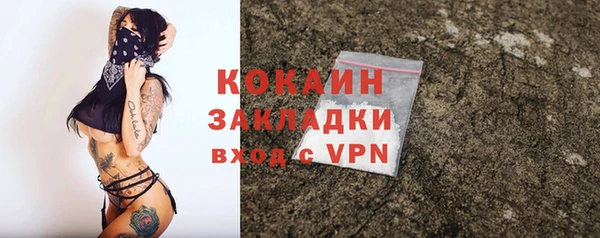 кокаин Болхов