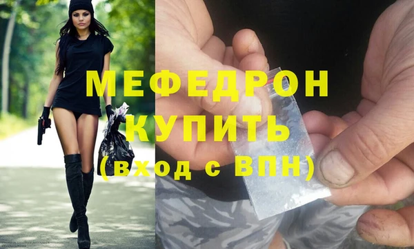 мяу мяу кристалл Верхнеуральск