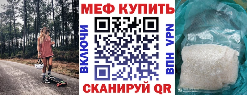 Меф mephedrone  блэк спрут сайт  Кизилюрт  где можно купить наркотик 