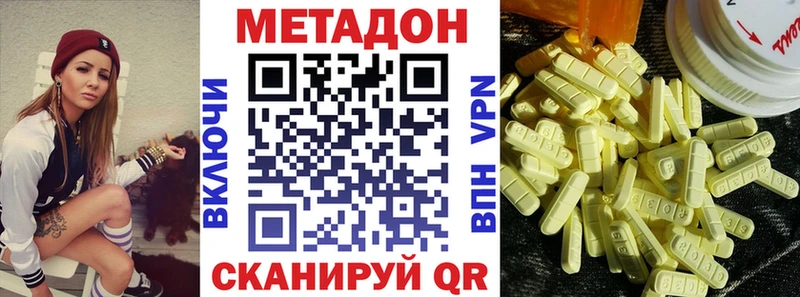 Метадон кристалл маркетплейс клад Кизилюрт цены наркотик